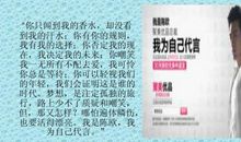 陈欧：我还挺期待证明自己的