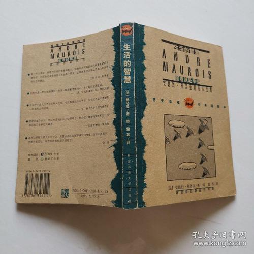 安德里亚·莫洛亚（Andrea Moloya）著名语录