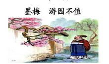 游园不值古诗_游园不值叶绍翁