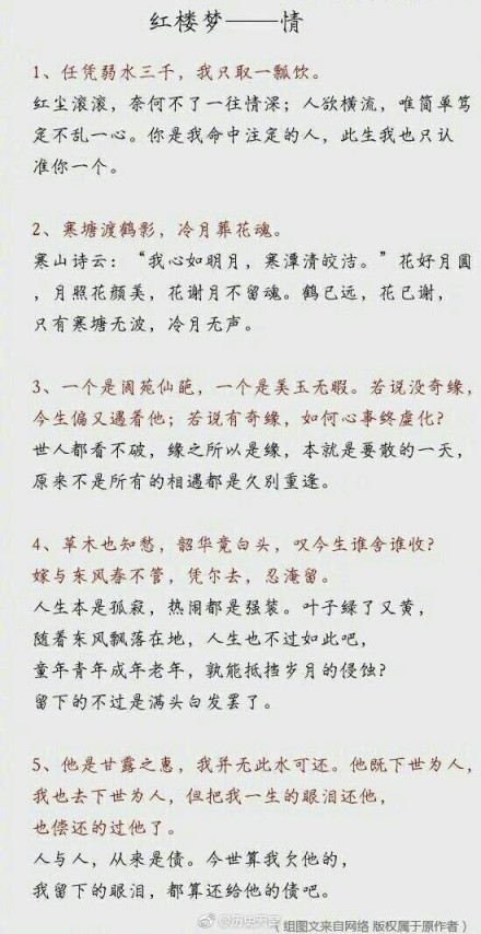 描述梅花的好单词和句子