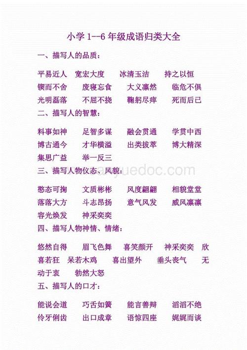 一年级家访总结