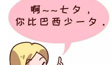 经典黄段子笑话