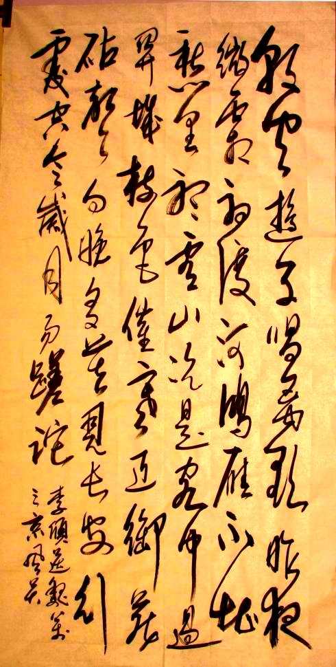 李琦：寄韦万智精