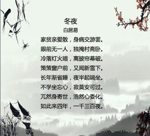 关于冬天的古诗