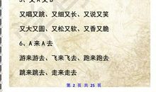 描写人品质的成语