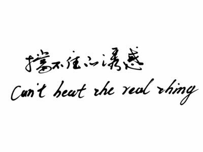 收集20世纪最经典的广告标语