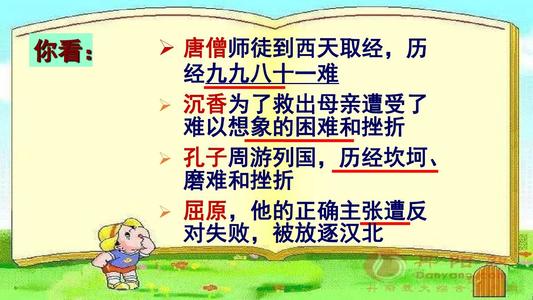 关于坚强意志的名言