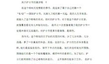 开讲啦李玉刚演讲稿：做一朵迎风盛开的花