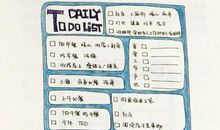 成功励志：善用时间