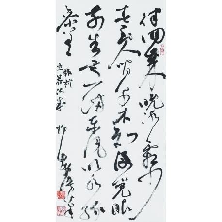 张石：春天的开始