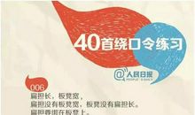 适合幼儿练习的绕口令