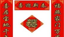 最新猴年春联大全（附横批）