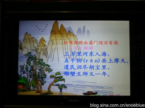 在秋天的夜晚，黎明从篱笆中出来，迎来凉爽的感觉陆游