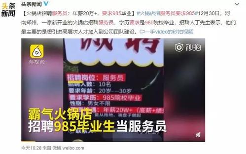 对不起，你的大学学位不好，我们不能录取你