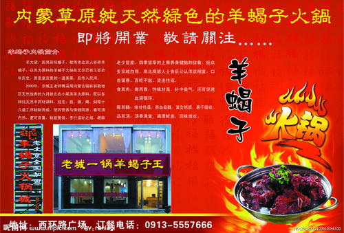 烧烤店的广告词