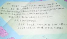 给老师的元旦赠言