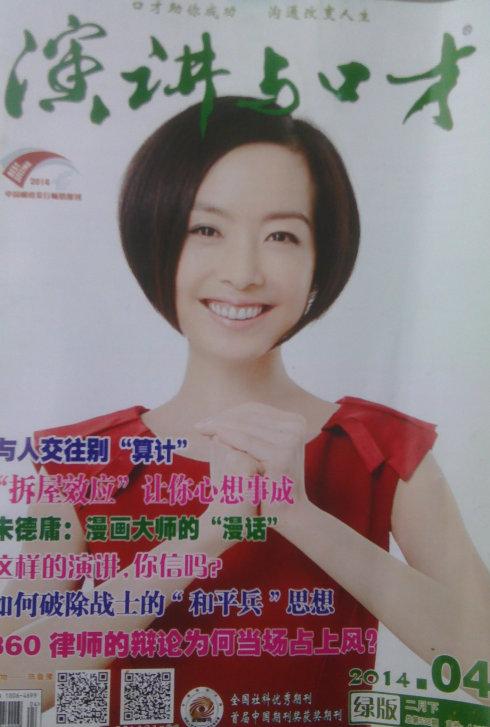 让我们谈谈高熙熙的讲话：故事