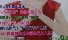 开讲啦高希希演讲稿：故事里的事