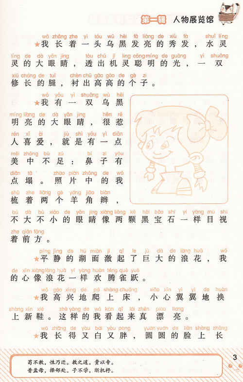 关于奉献的好词，句子和段落