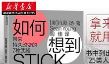 实现持久改变的六个关键步骤