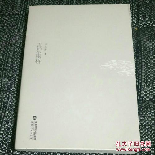 徐志摩：天目山笔记