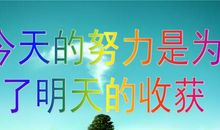 自信是成功的源泉