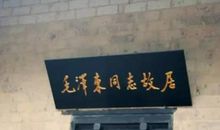 橘子洲头导游词作文