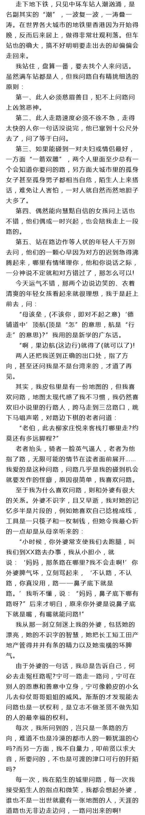 张小峰：路在鼻子下