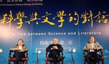 开讲啦杨振宁莫言范曾演讲稿：科学与文学的对话
