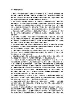 关于阅读的漂亮句子