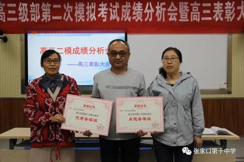 高三的地位：向前迈进