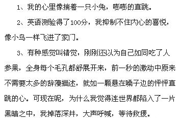 表达兴奋的句子