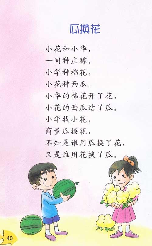 幼儿绕口令的选择
