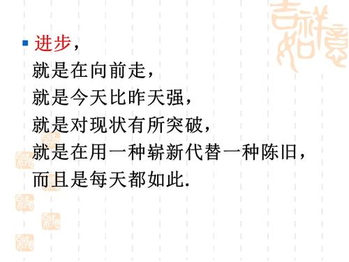 成功，每天进步一点