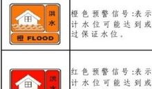 防汛防台日宣传口号