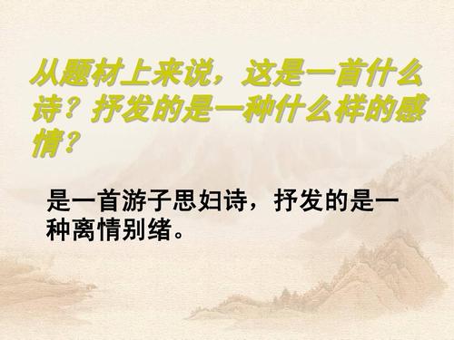 古代诗歌中的离别情怀