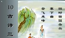 四时田园杂兴古诗_四时田园杂兴范成大