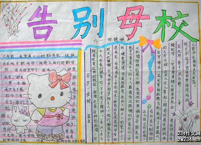 再见同学难过的话