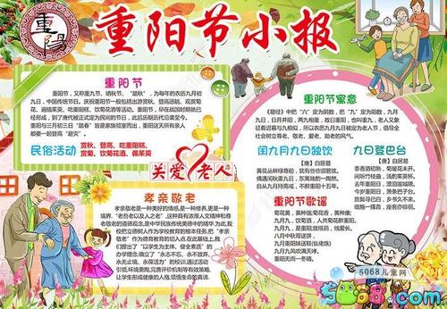 学生作品：重阳节