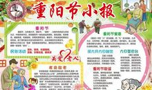 学生习作：重阳节