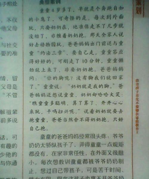 写作作文：我家有一个“顽皮的鬼”