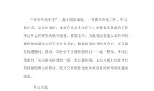 关于父爱的好句好段