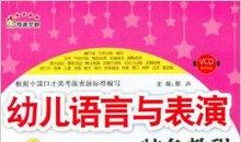 儿童绕口令练习大全