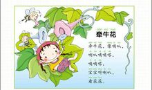 搞笑儿童绕口令大全