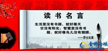 非常经典的明智阅读报价