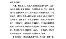 伤仲永读后感100字