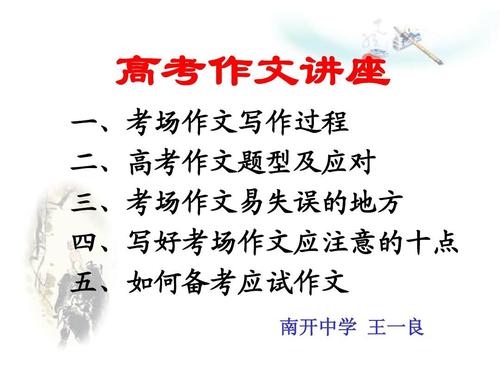 阅读关于高考作文的名言