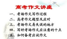 关于高考作文读书名言