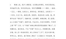 描写菊花品质的段落