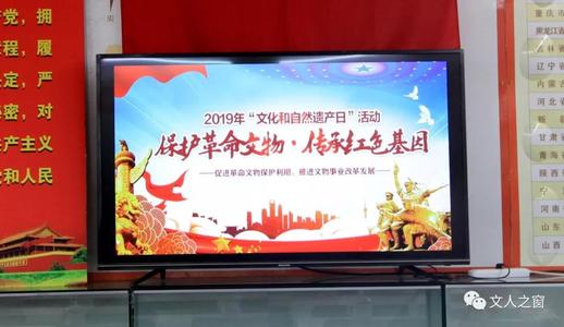 保护文化遗产的口号